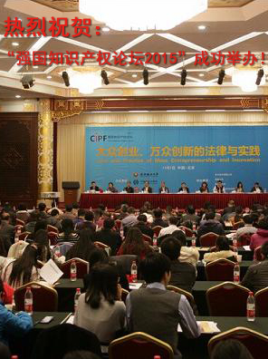 2015强国论坛